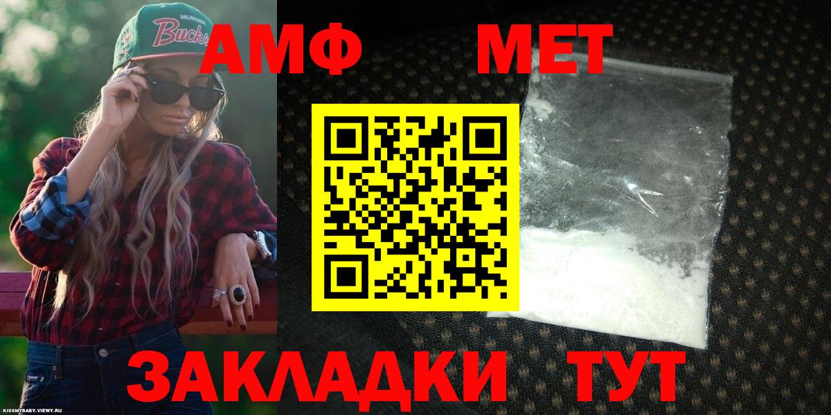 АМФ Розовый  АМФЕТАМИН  маркетплейс телеграм  Вход с VPN  Муром 