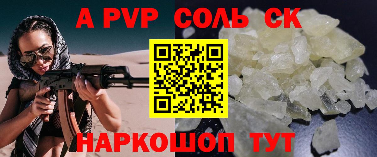 Alfa_PVP крисы CK Муром
