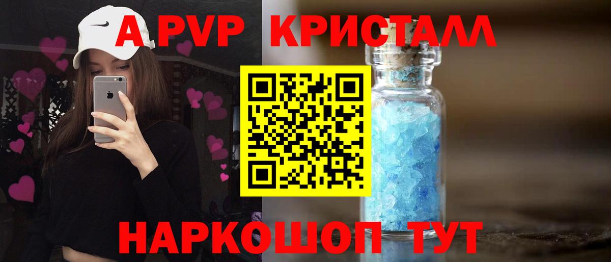 А ПВП СК  Вход с VPN  Муром  Alpha PVP кристаллы  APVP СК КРИС 