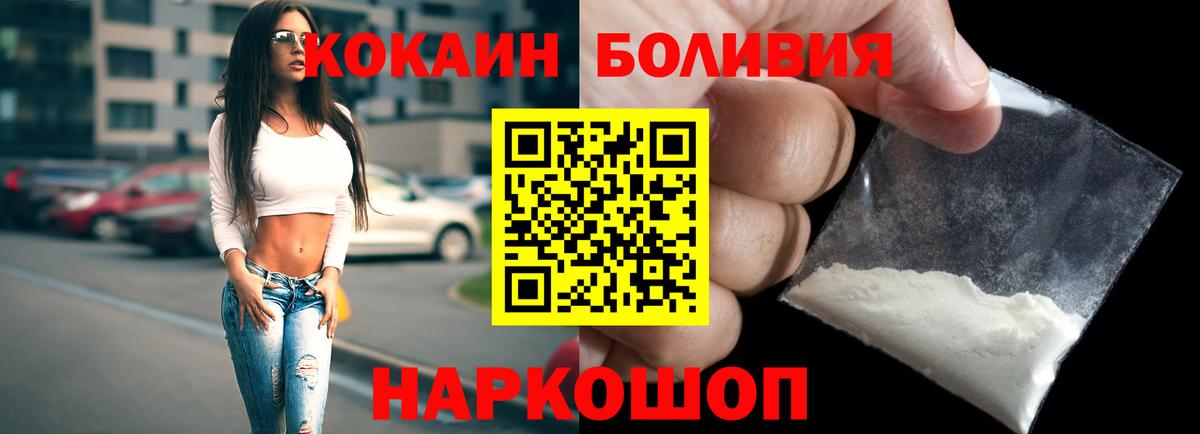 Cocaine  КОКАИН Эквадор  Вход с VPN  Кокаин Эквадор  Муром 