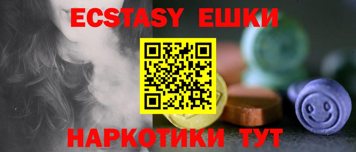 Экстази  Экстази 280 MDMA  Муром  Вход с VPN  Экстази TESLA 