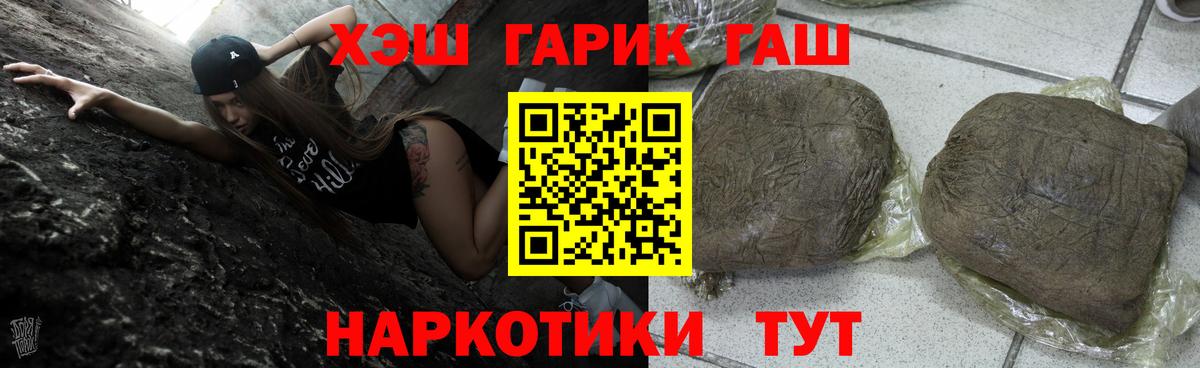 Муром  ГАШ 40% ТГК  Вход с VPN  ГАШИШ гашик 