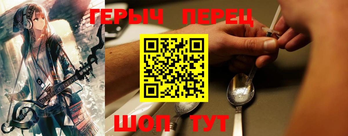 Муром  Героин хмурый  Вход с VPN 