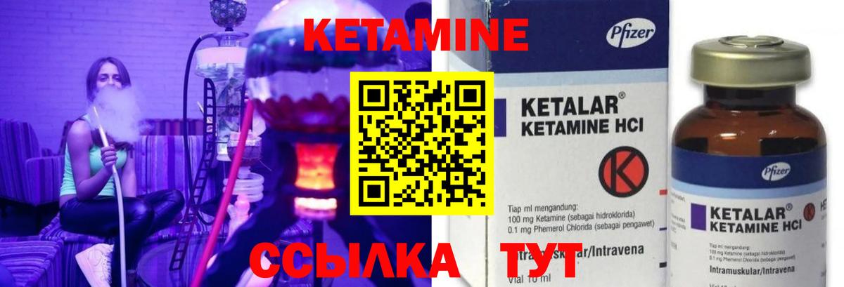 Кетамин VHQ  Вход с VPN  КЕТАМИН ketamine  Муром 