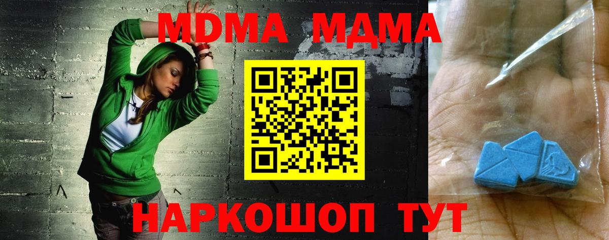 Муром  MDMA VHQ  МДМА молли  Вход с VPN 