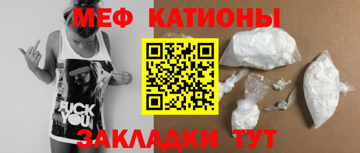 МЯУ-МЯУ 4 MMC  Мефедрон  МЕФ  Вход с VPN  где купить наркотик  Муром  МЯУ-МЯУ 4 MMC 