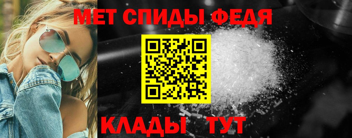 МЕТАМФЕТАМИН Methamphetamine  Вход с VPN  Муром 