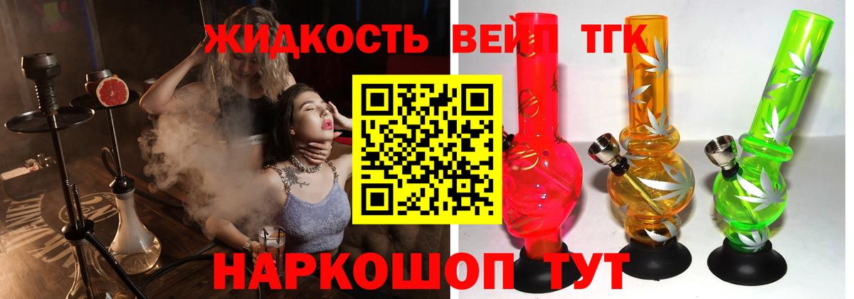 Муром  ТГК THC oil  MEGA ONION  Вход с VPN  Дистиллят ТГК THC oil 